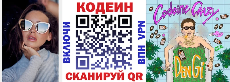 Codein Purple Drank  дарк нет наркотические препараты  Пыть-Ях 