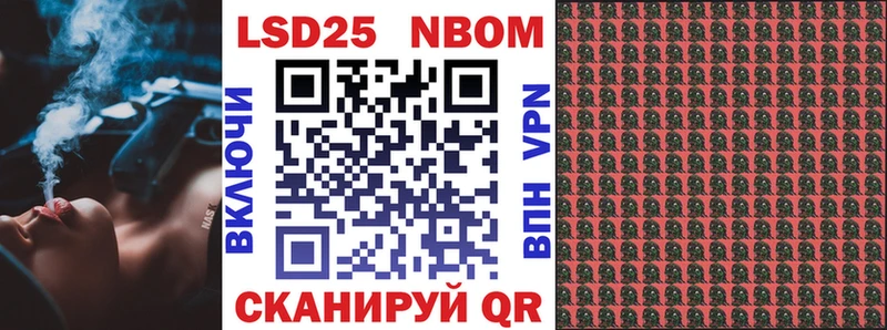 Марки NBOMe 1500мкг  Пыть-Ях 